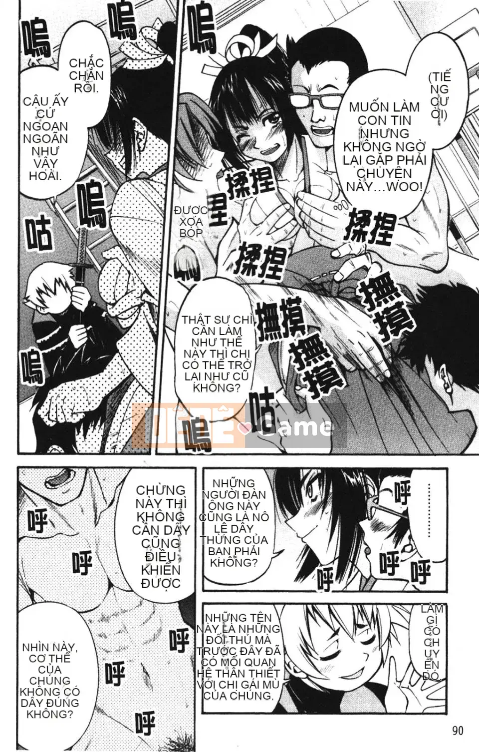 [Inoue Yoshihisa] NAWASHI