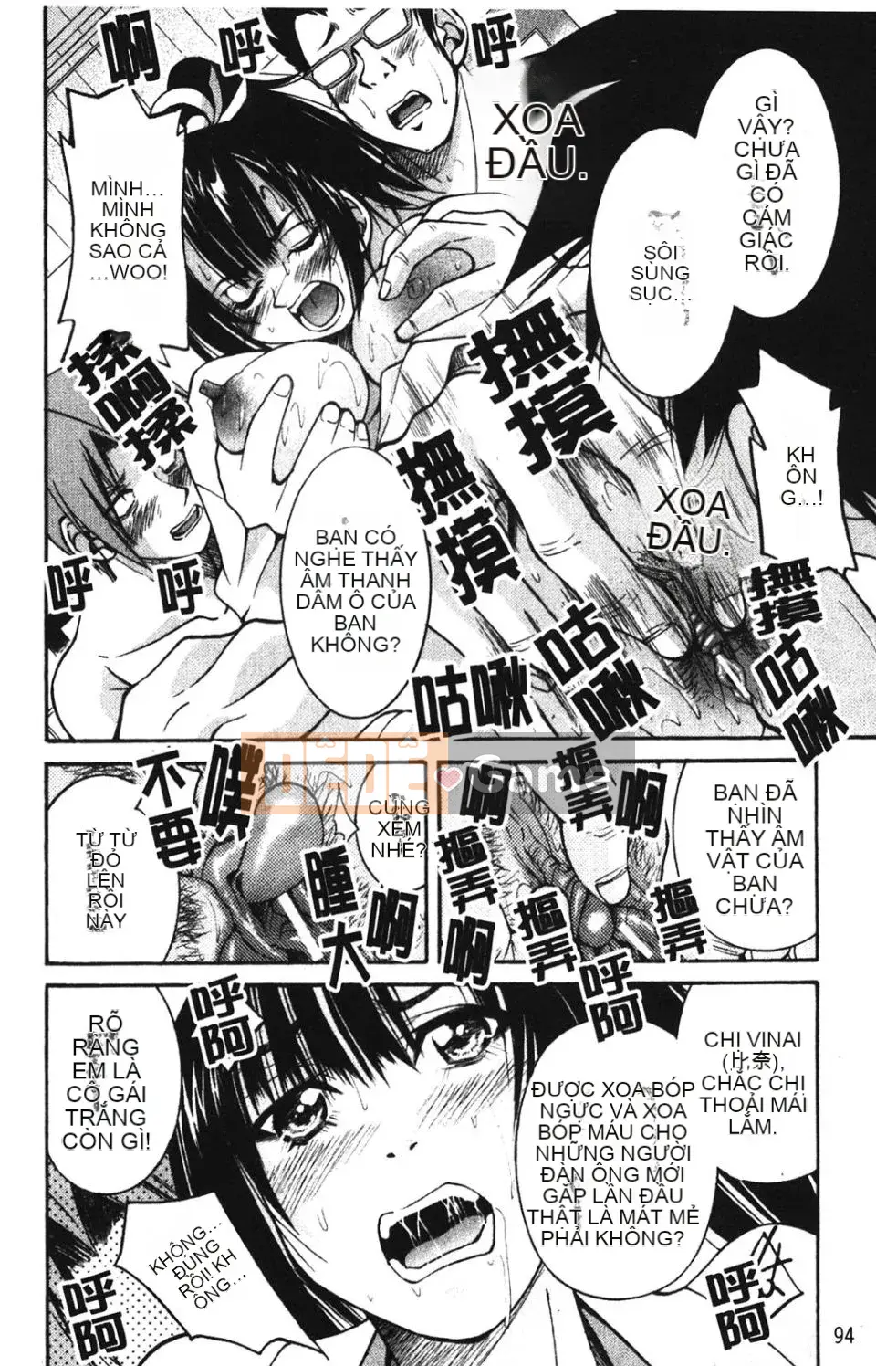 [Inoue Yoshihisa] NAWASHI