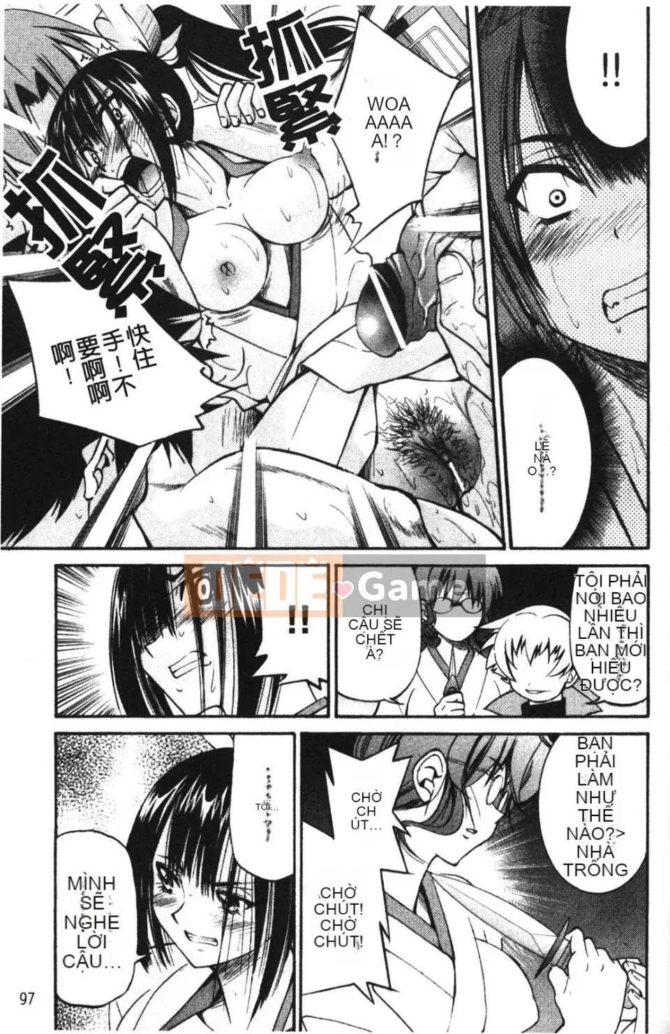 [Inoue Yoshihisa] NAWASHI