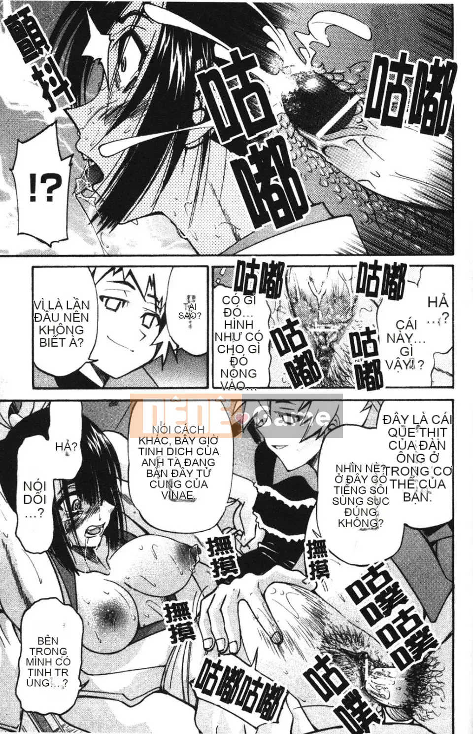 [Inoue Yoshihisa] NAWASHI