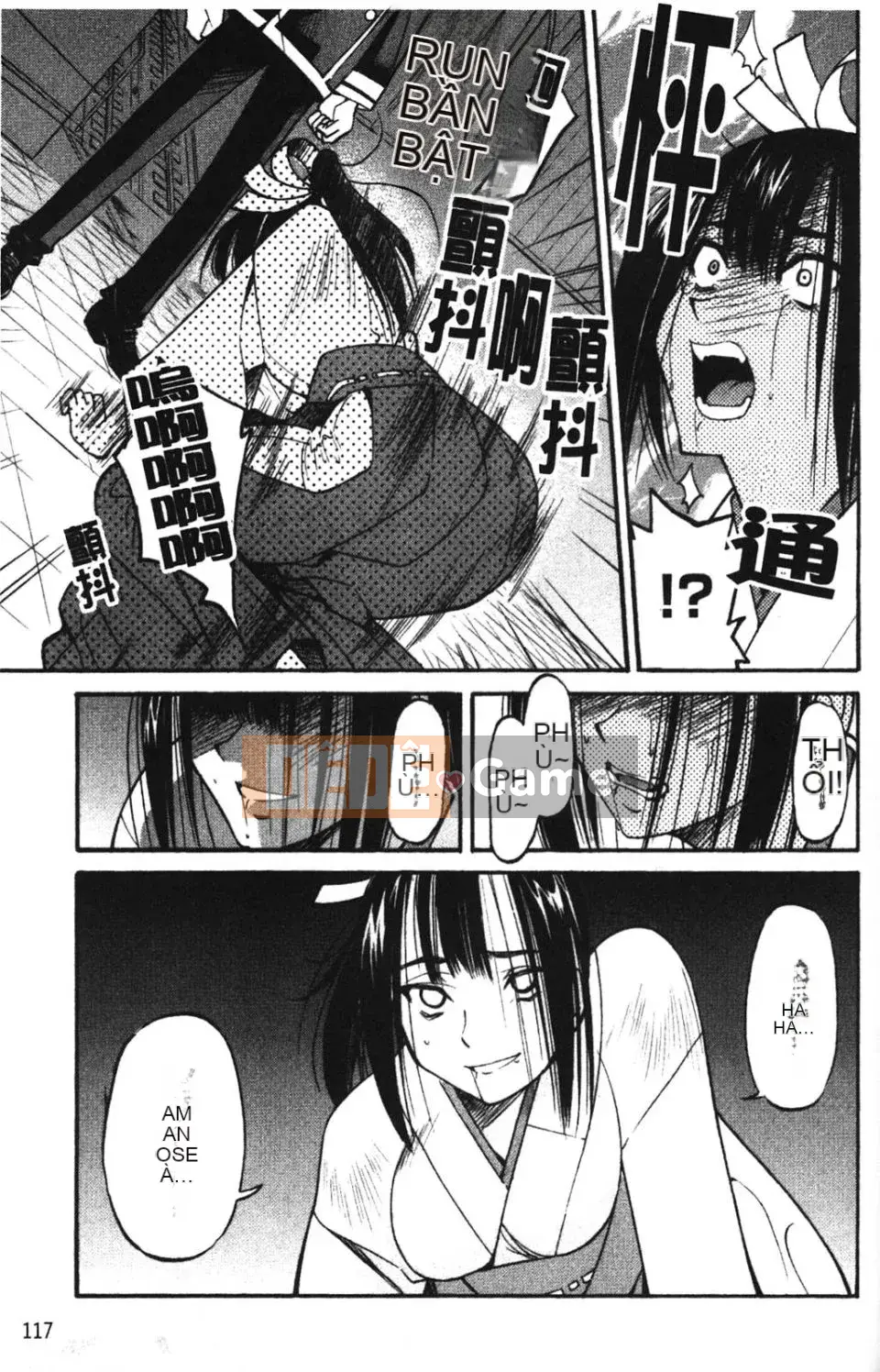 [Inoue Yoshihisa] NAWASHI