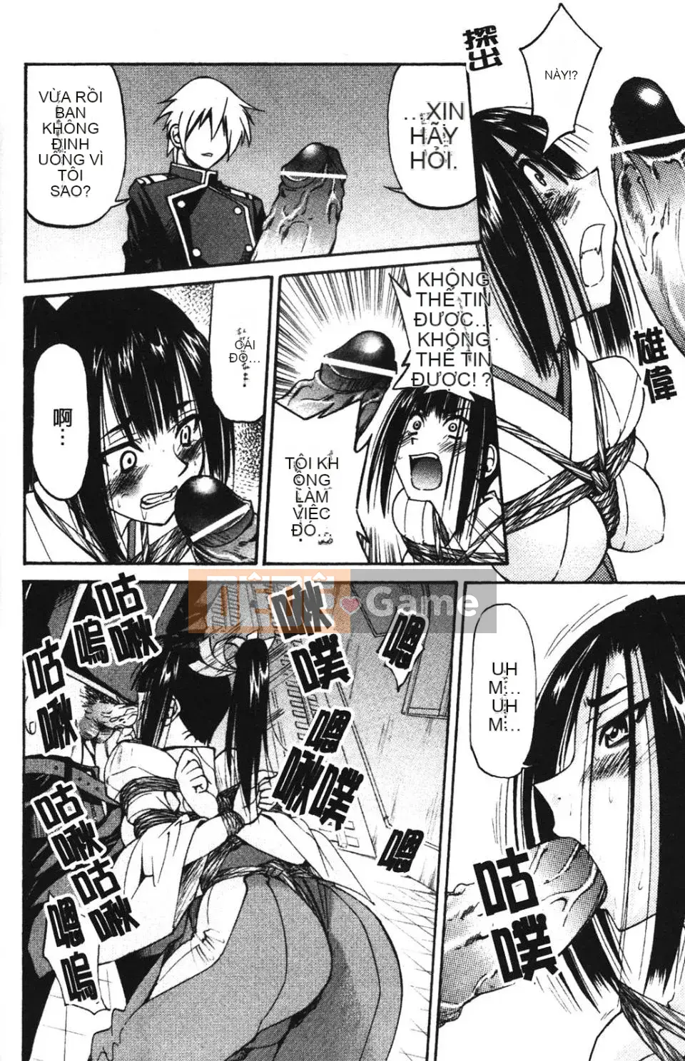 [Inoue Yoshihisa] NAWASHI