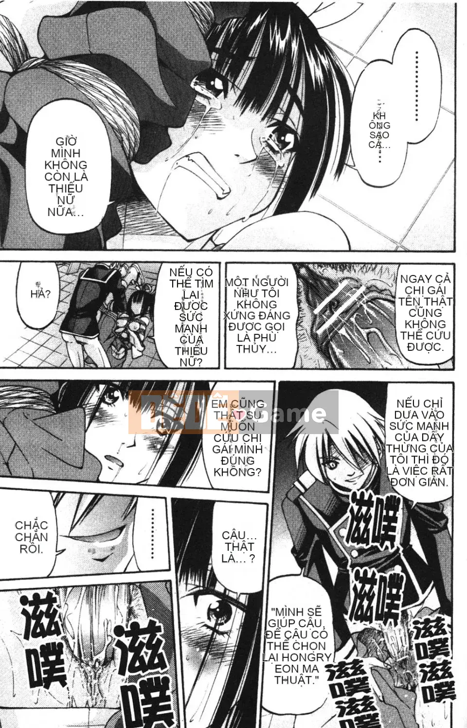 [Inoue Yoshihisa] NAWASHI