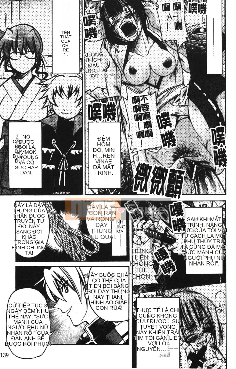 [Inoue Yoshihisa] NAWASHI