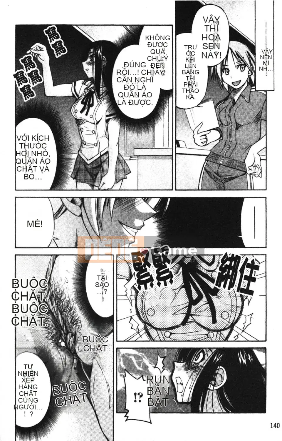 [Inoue Yoshihisa] NAWASHI