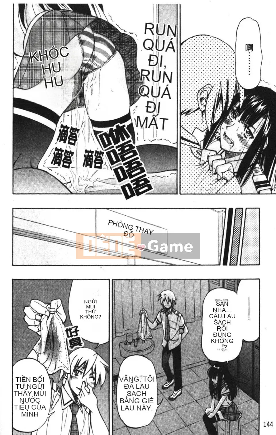 [Inoue Yoshihisa] NAWASHI