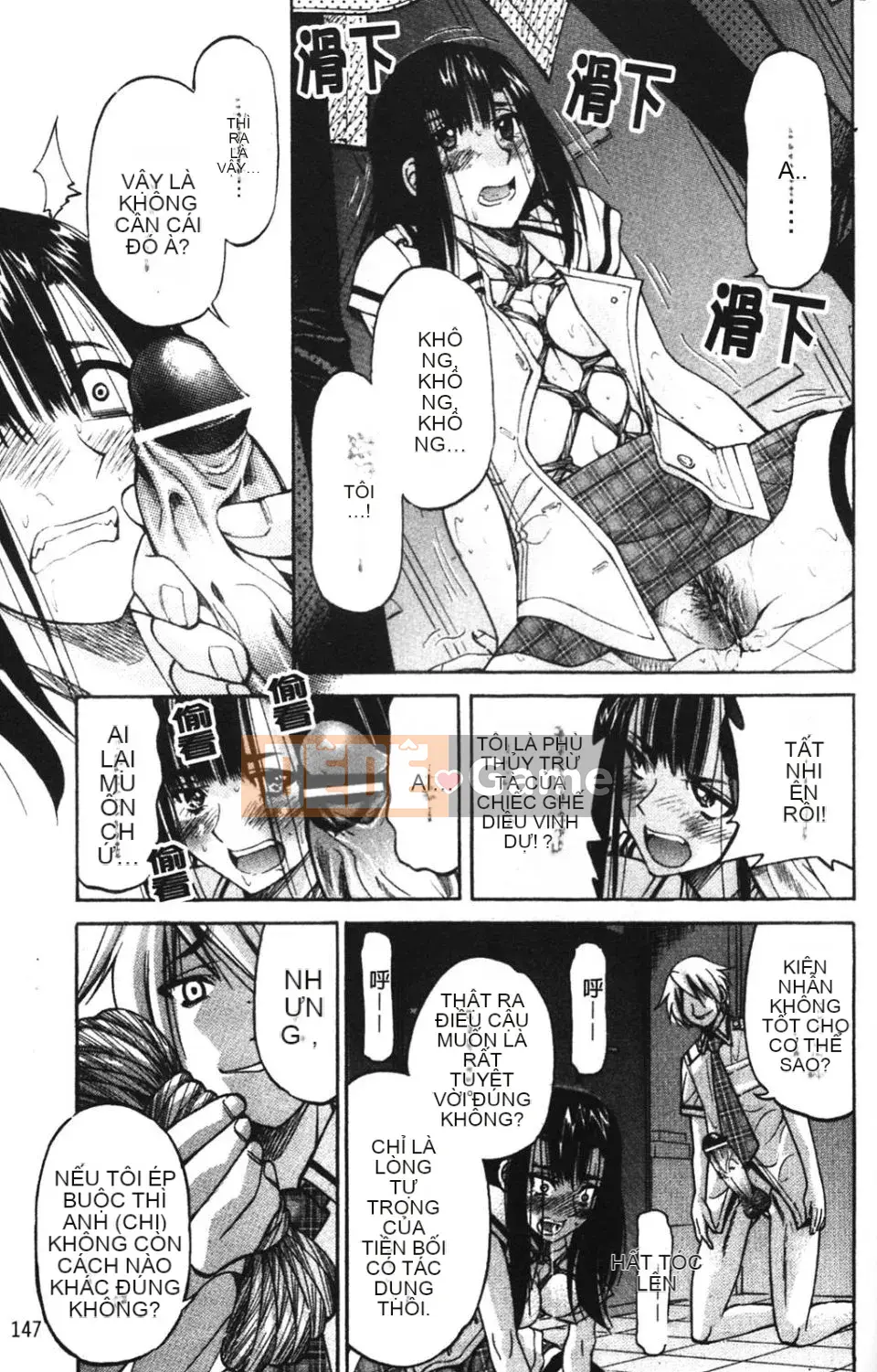 [Inoue Yoshihisa] NAWASHI