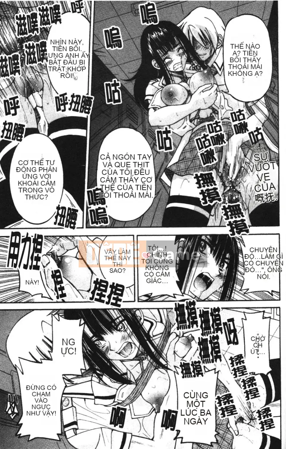 [Inoue Yoshihisa] NAWASHI