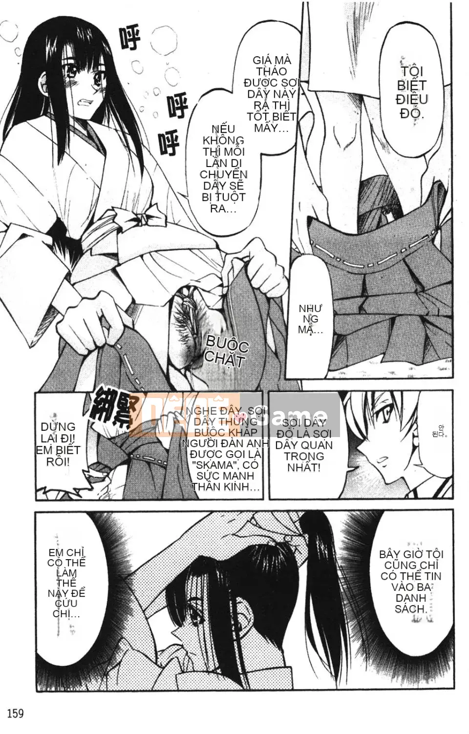 [Inoue Yoshihisa] NAWASHI