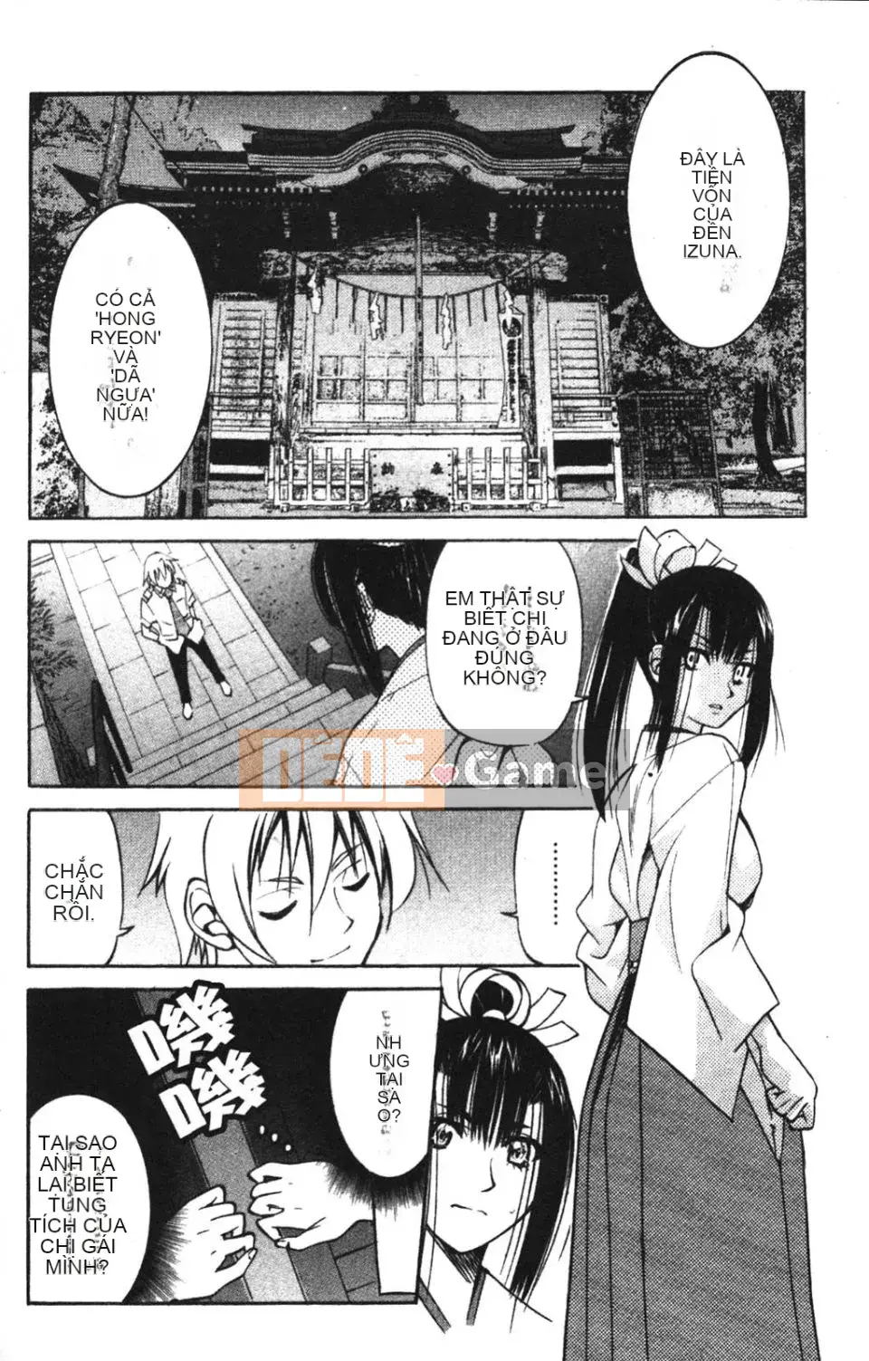 [Inoue Yoshihisa] NAWASHI