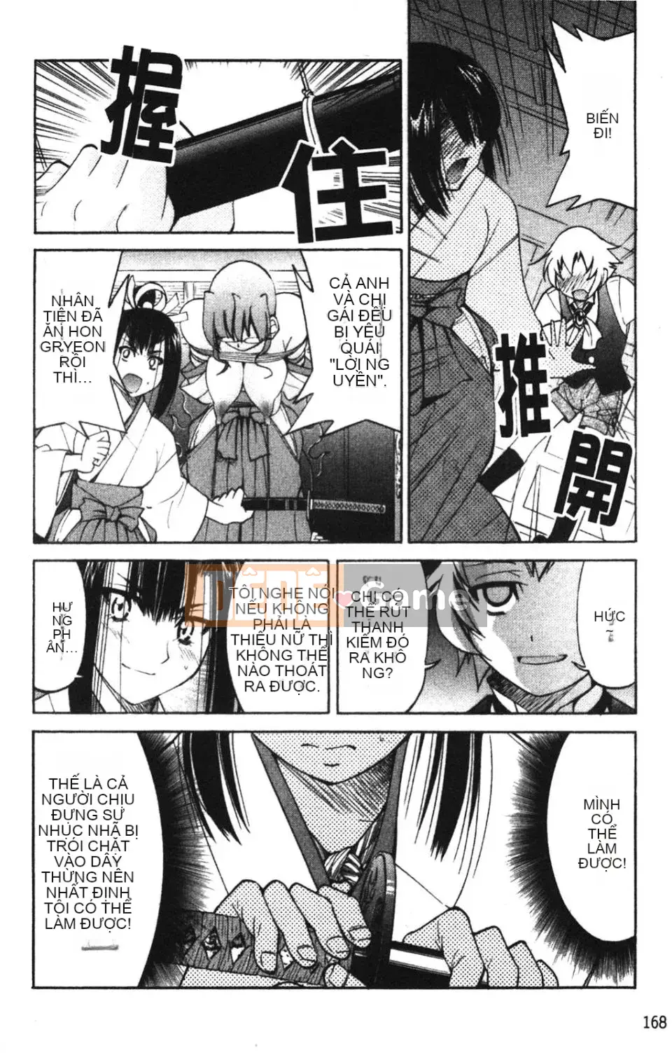 [Inoue Yoshihisa] NAWASHI