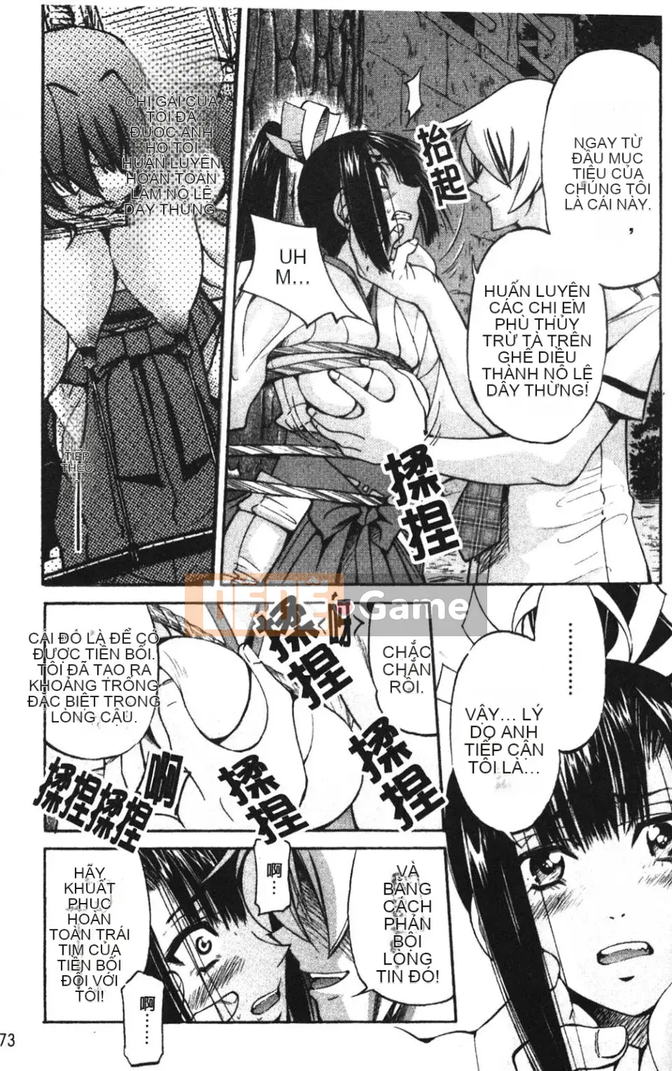 [Inoue Yoshihisa] NAWASHI