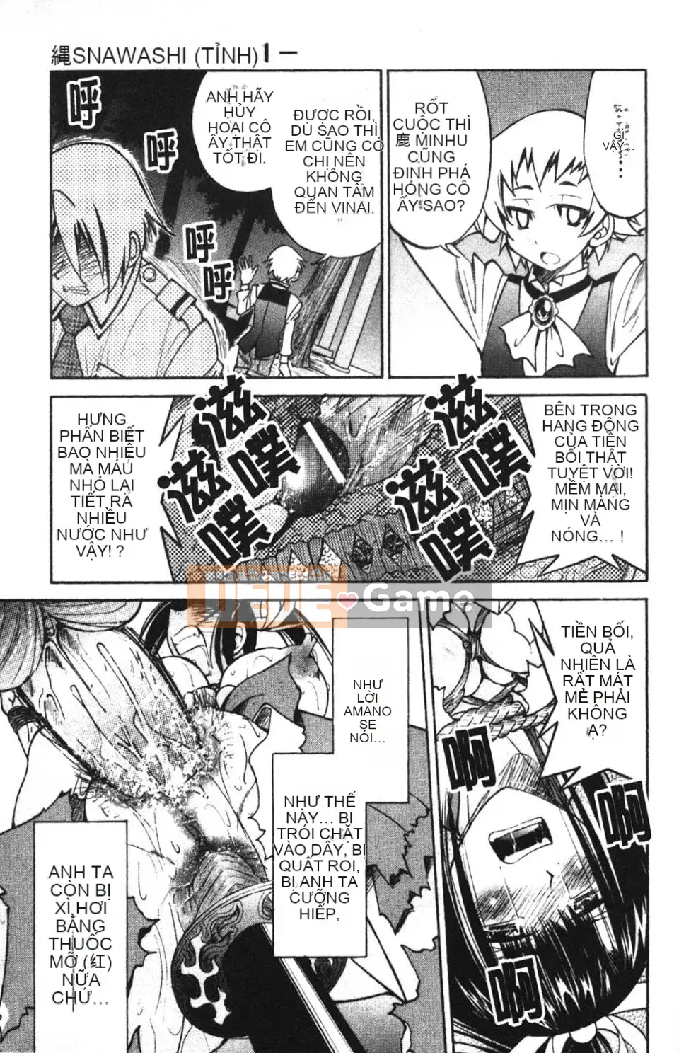 [Inoue Yoshihisa] NAWASHI