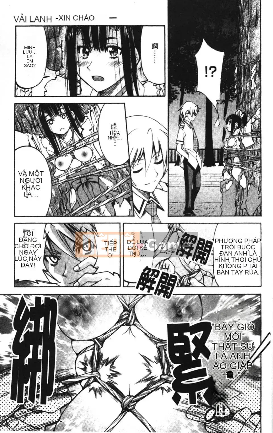 [Inoue Yoshihisa] NAWASHI