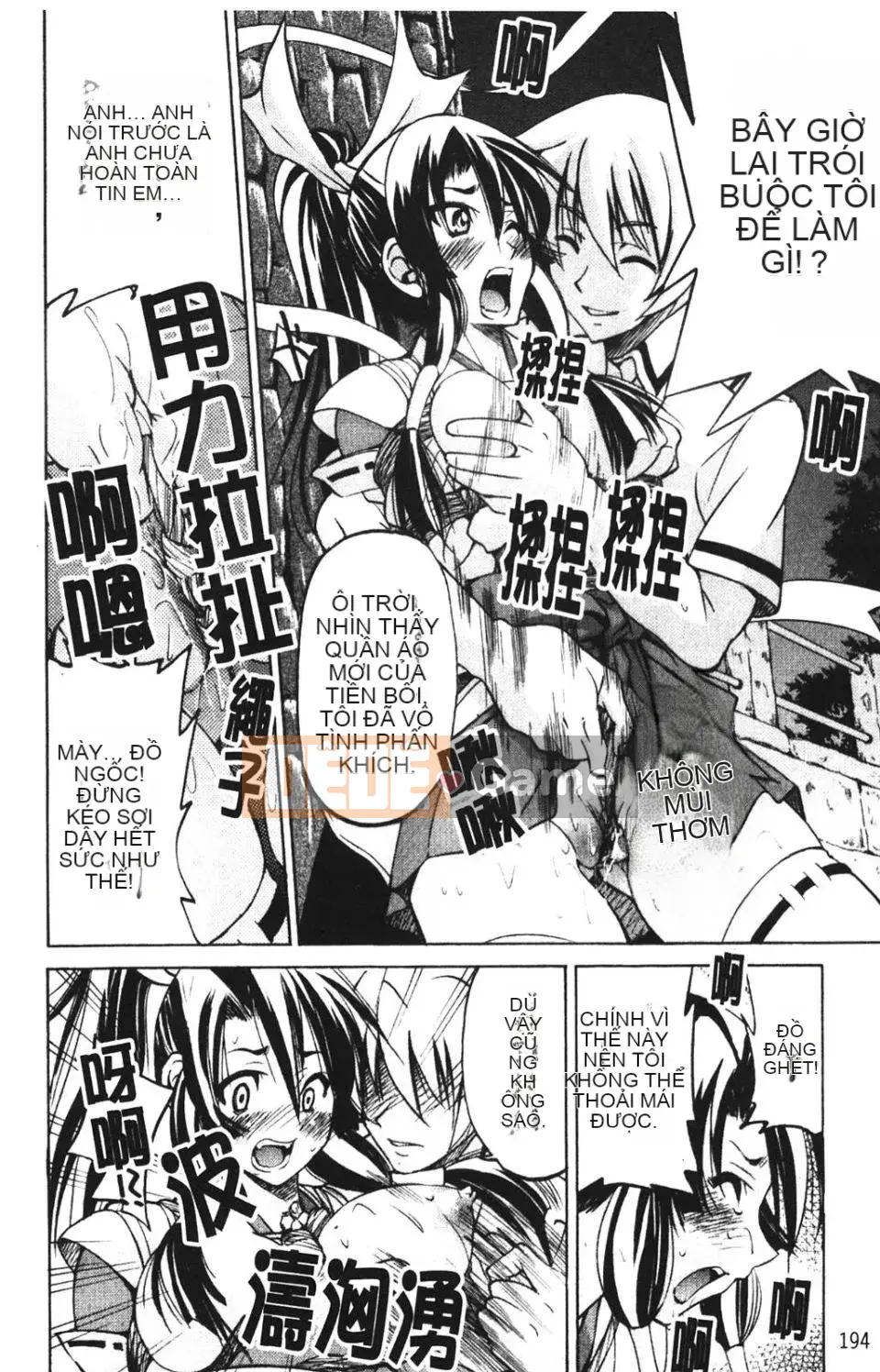 [Inoue Yoshihisa] NAWASHI