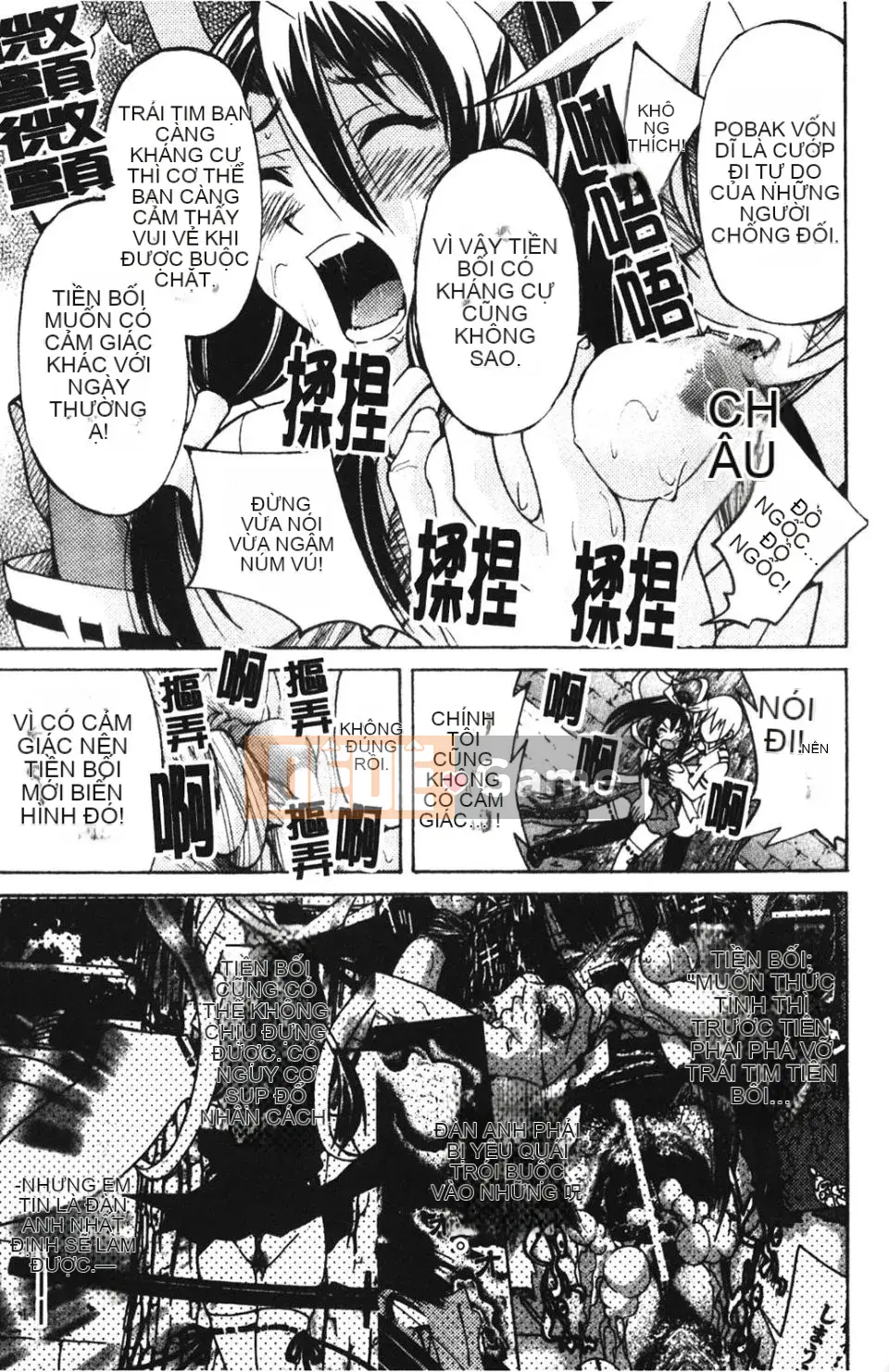 [Inoue Yoshihisa] NAWASHI