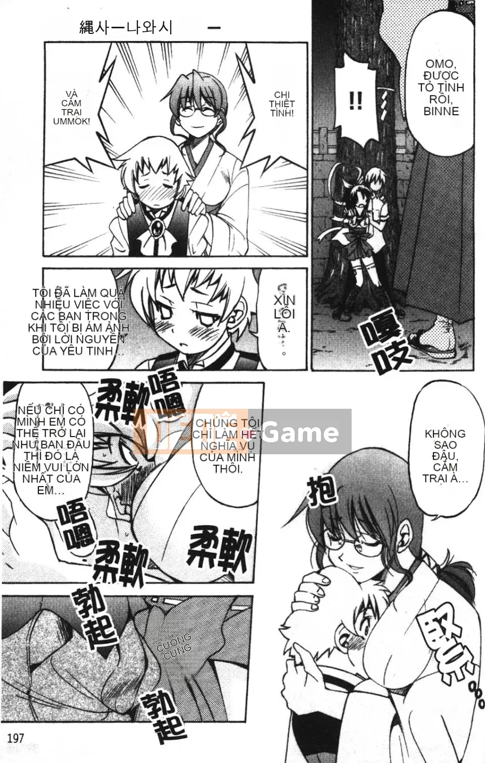 [Inoue Yoshihisa] NAWASHI