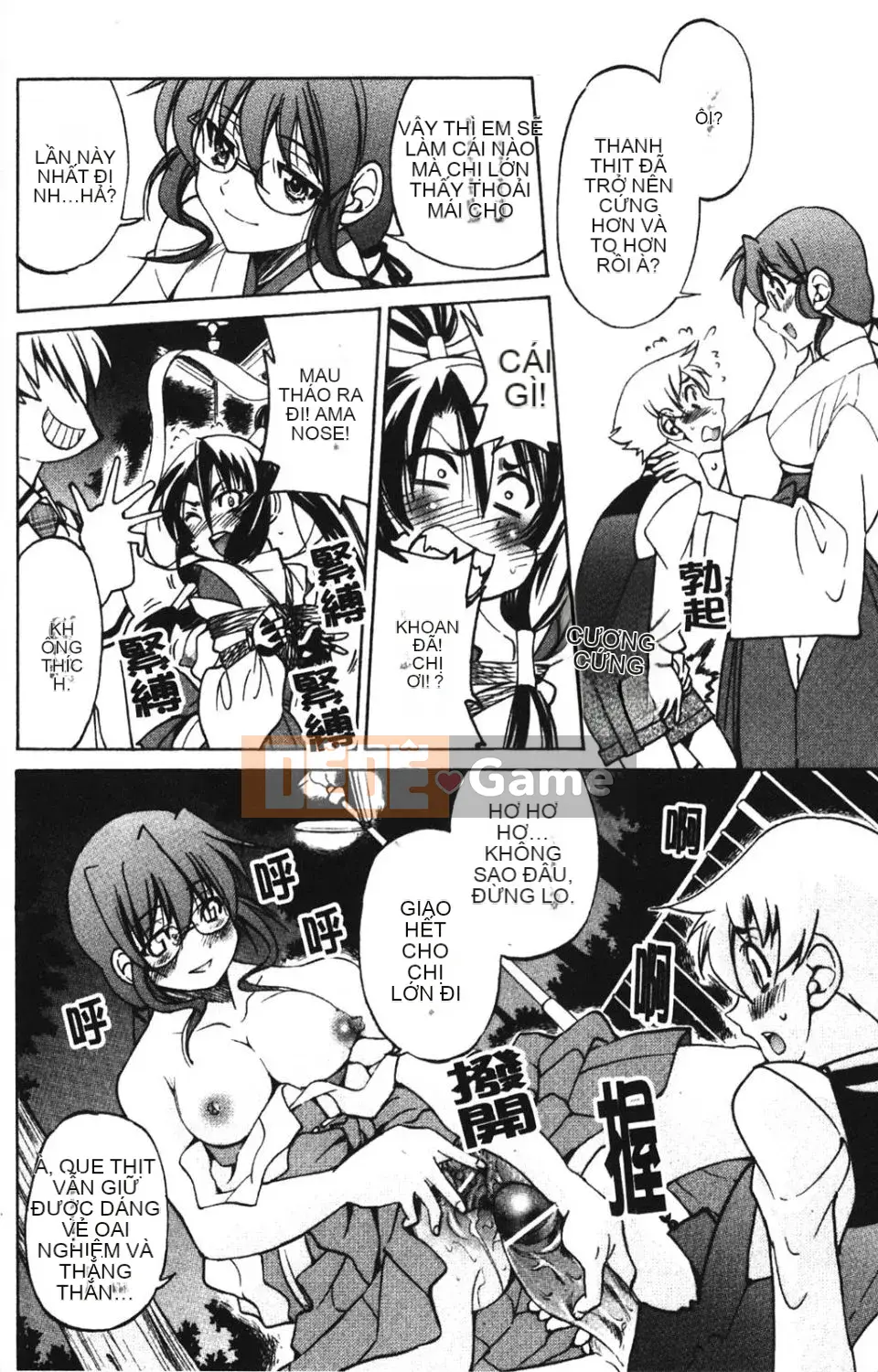 [Inoue Yoshihisa] NAWASHI