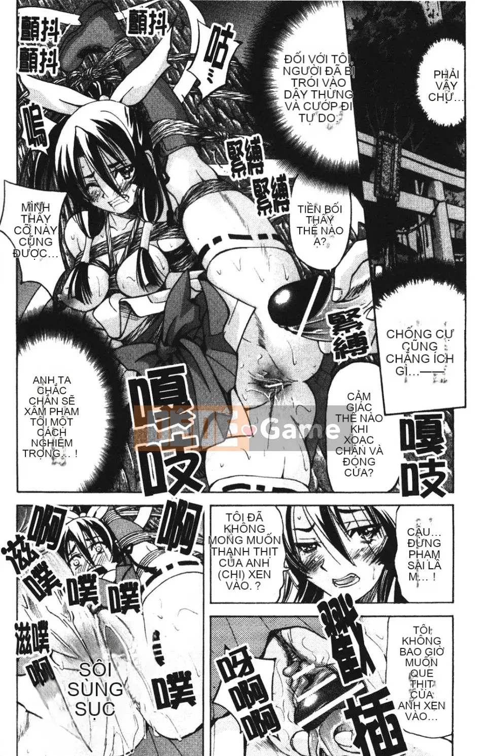 [Inoue Yoshihisa] NAWASHI