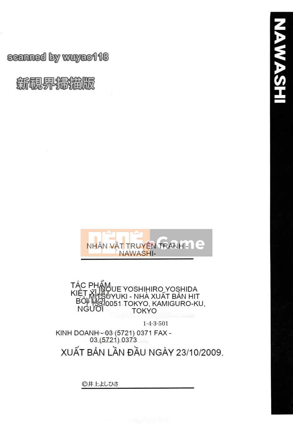 [Inoue Yoshihisa] NAWASHI