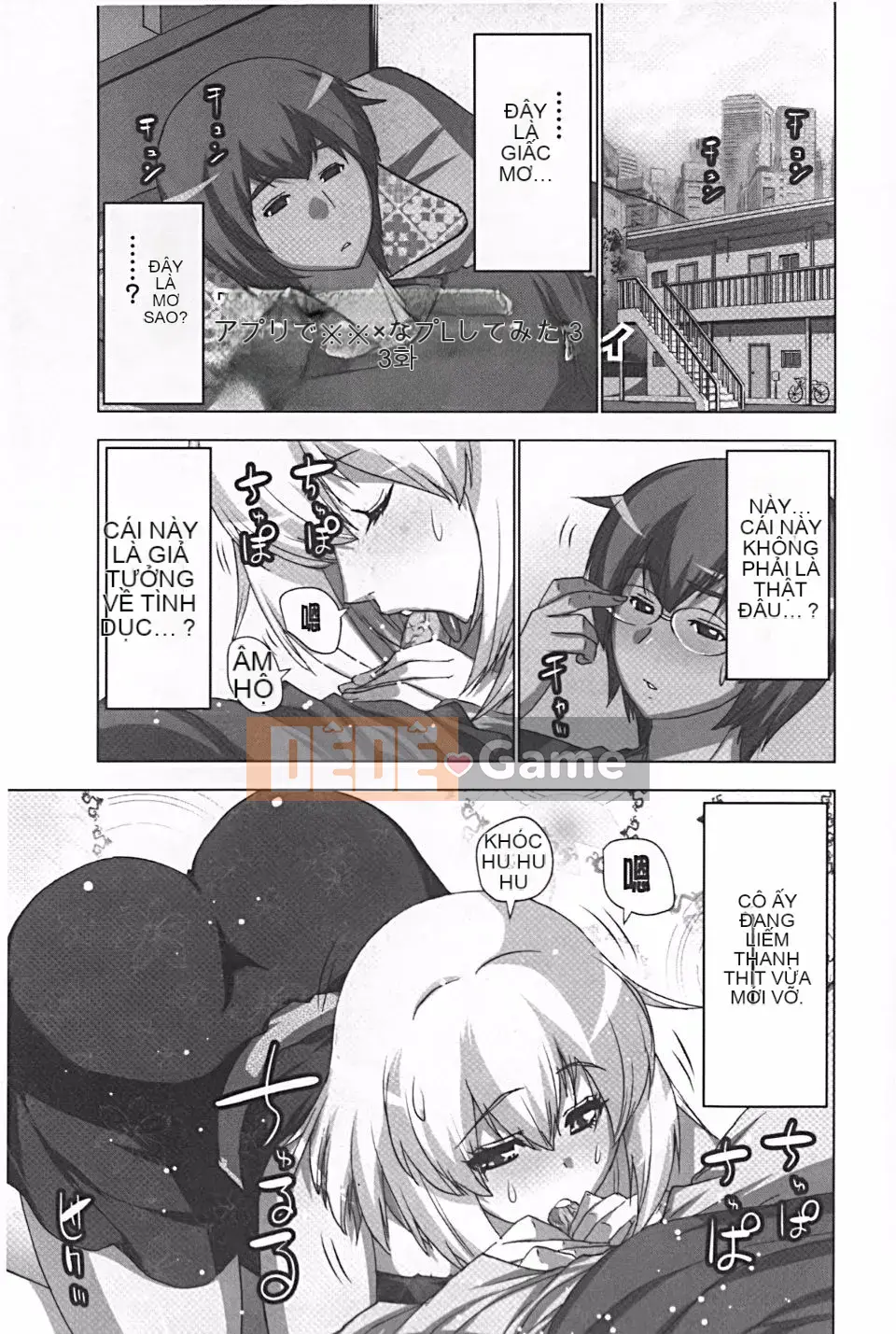 [Aoi Sho] Tôi đã thử chơi XXX bằng một ứng dụng giả tưởng