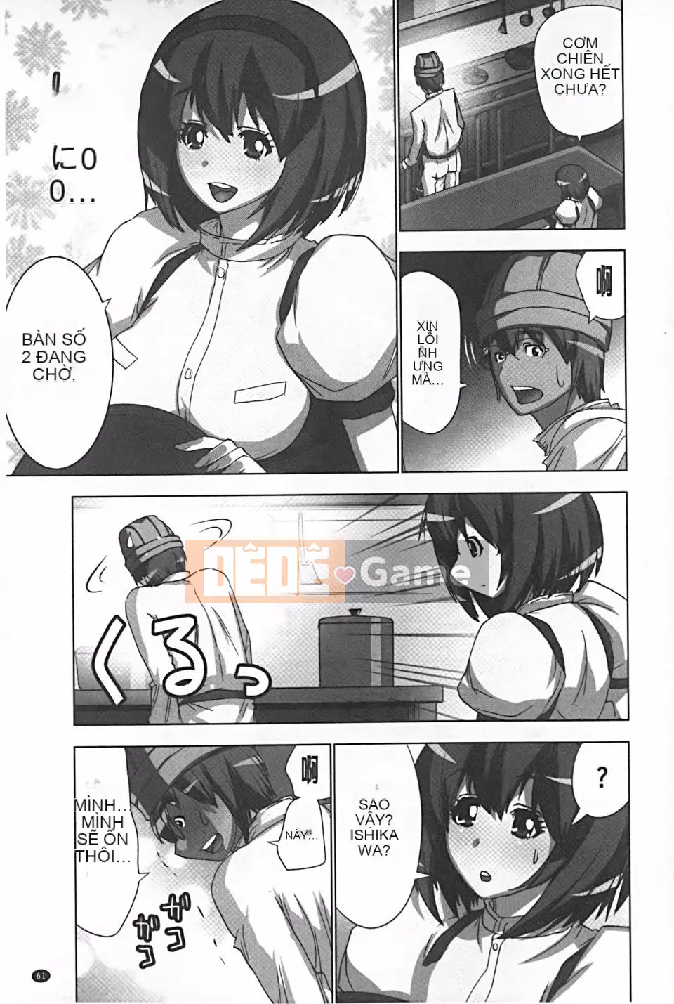 [Aoi Sho] Tôi đã thử chơi XXX bằng một ứng dụng giả tưởng