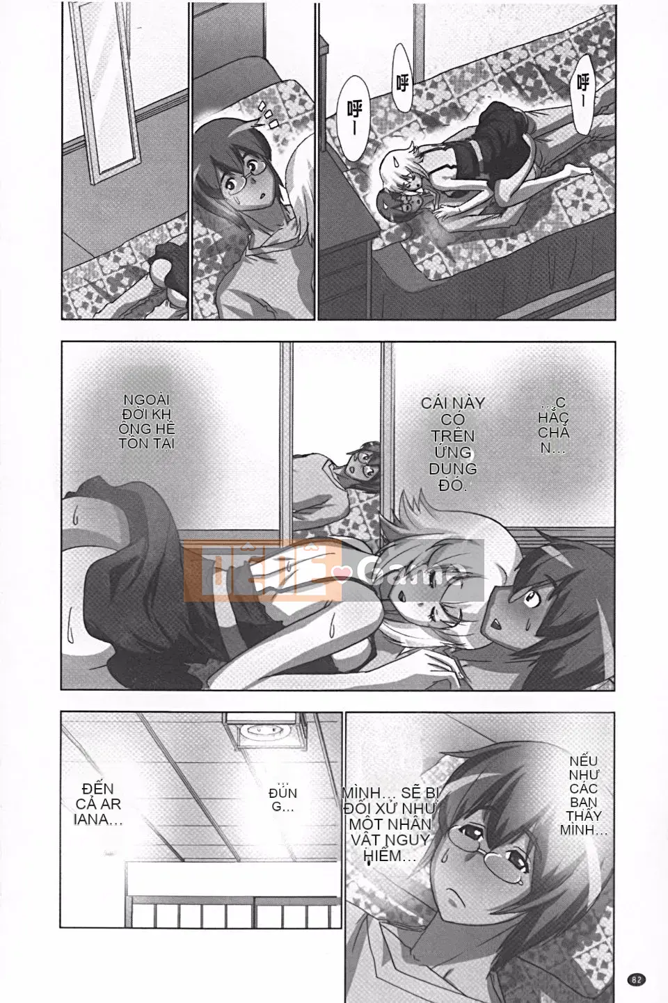 [Aoi Sho] Tôi đã thử chơi XXX bằng một ứng dụng giả tưởng