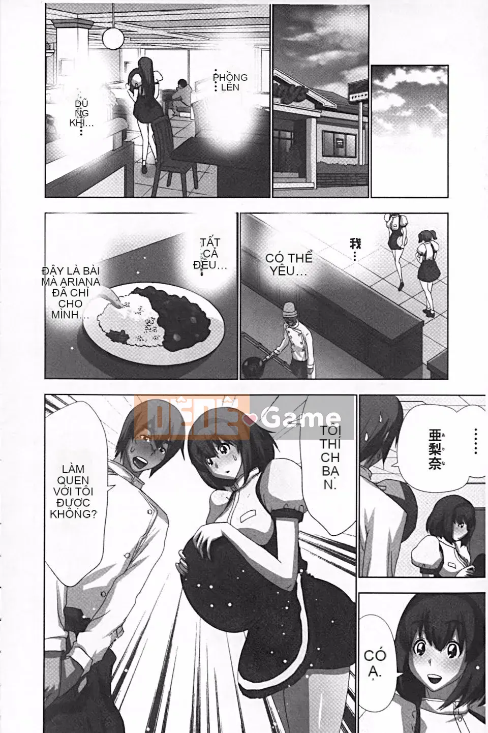 [Aoi Sho] Tôi đã thử chơi XXX bằng một ứng dụng giả tưởng