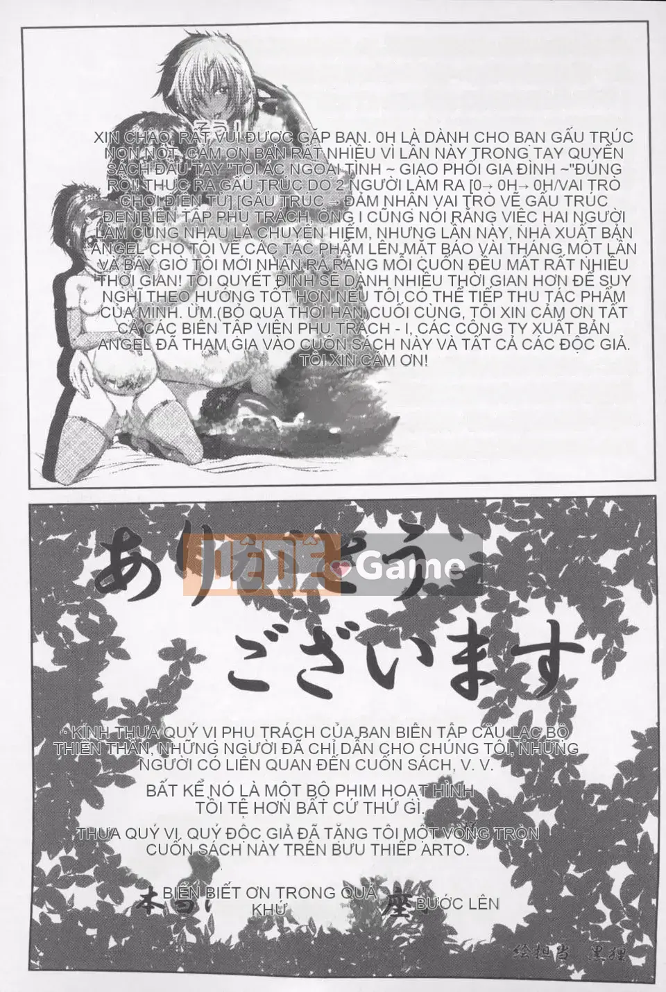 [Reitanuki] Giao cấu gia đình ngâm tẩm Sinakukan