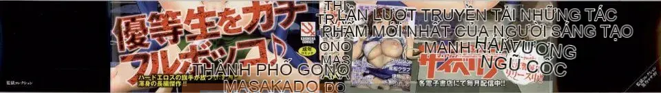 [Kurono Masakado] Bộ sưu tập nhà tù