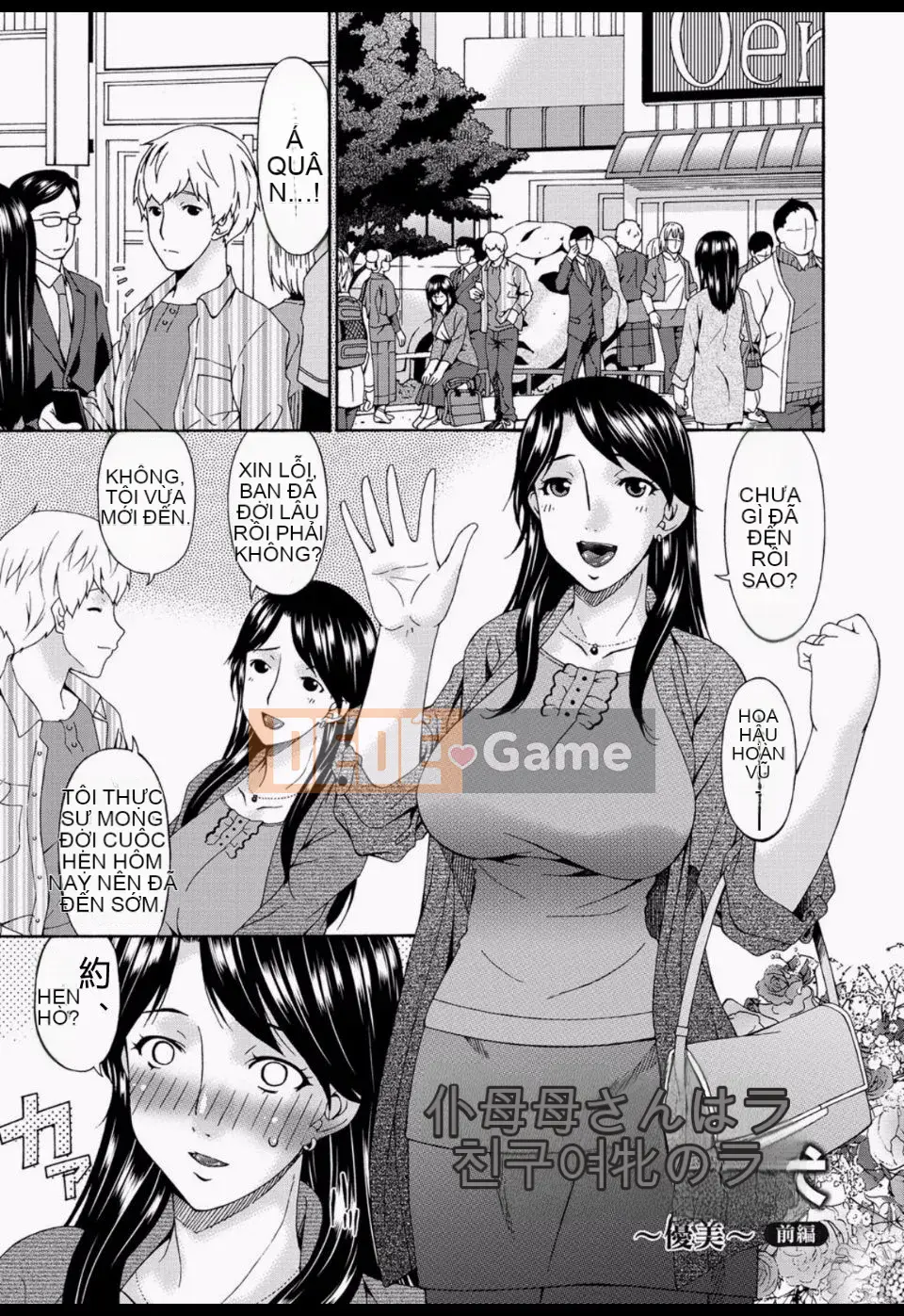 [Uta Asuka] Mẹ tôi là con đĩ của bạn tôi