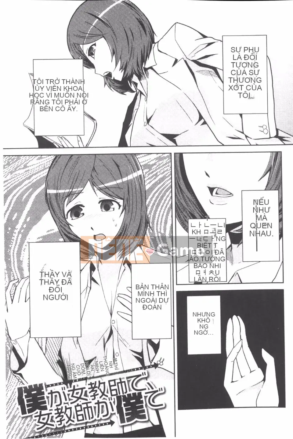 [Kakashi Asahiro] Khu vườn nữ thần