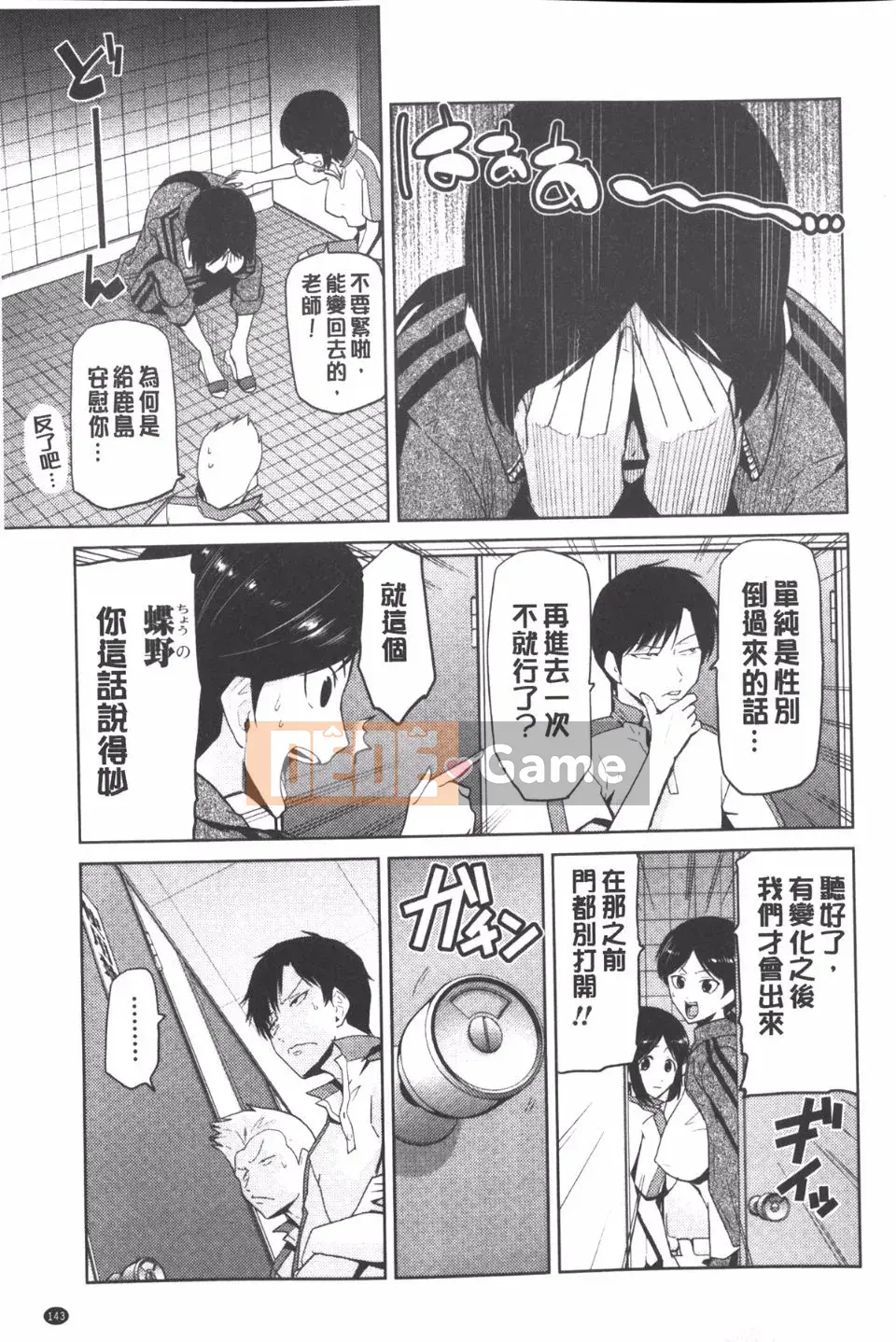 [Kakashi Asahiro] Khu vườn nữ thần