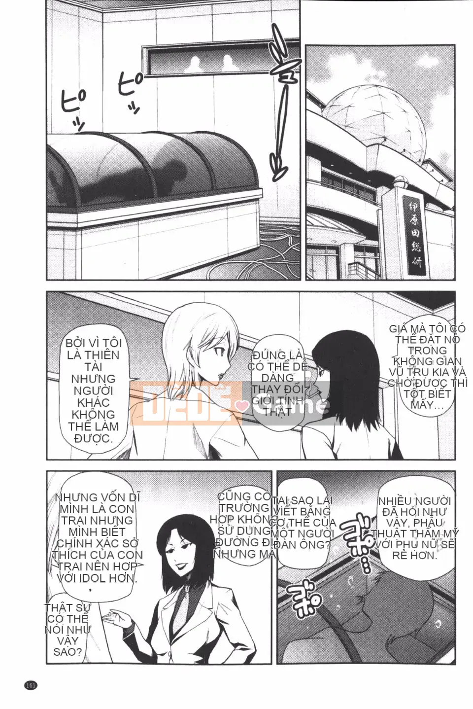 [Kakashi Asahiro] Khu vườn nữ thần