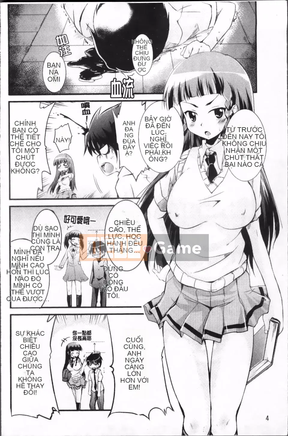 [Narusawa Kei] Tsuyo Kano