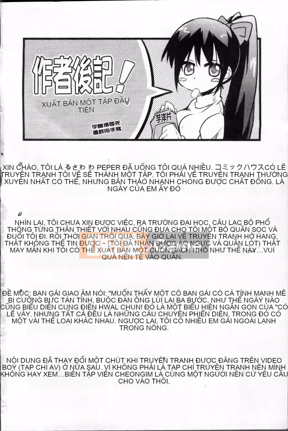 [Narusawa Kei] Tsuyo Kano