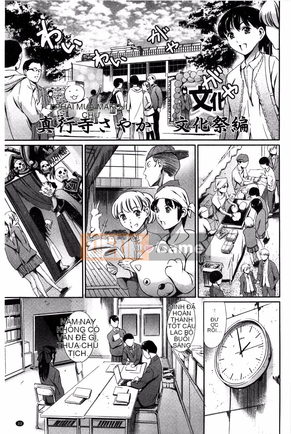 [Đế chế cá ngừ] Câu lạc bộ nô lệ Houkago +1