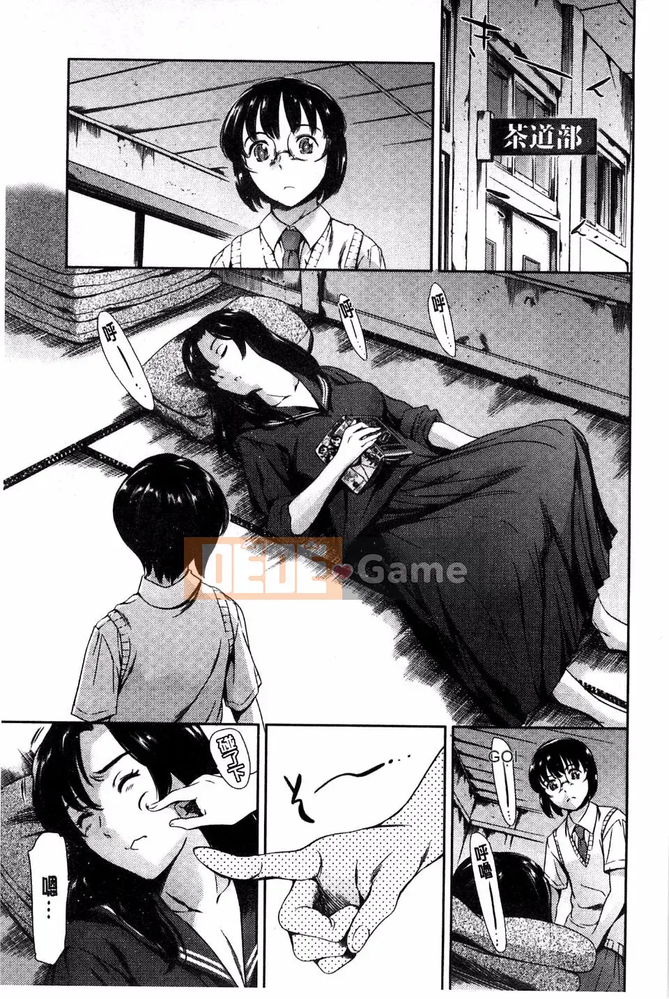 [Đế chế cá ngừ] Câu lạc bộ nô lệ Houkago +1