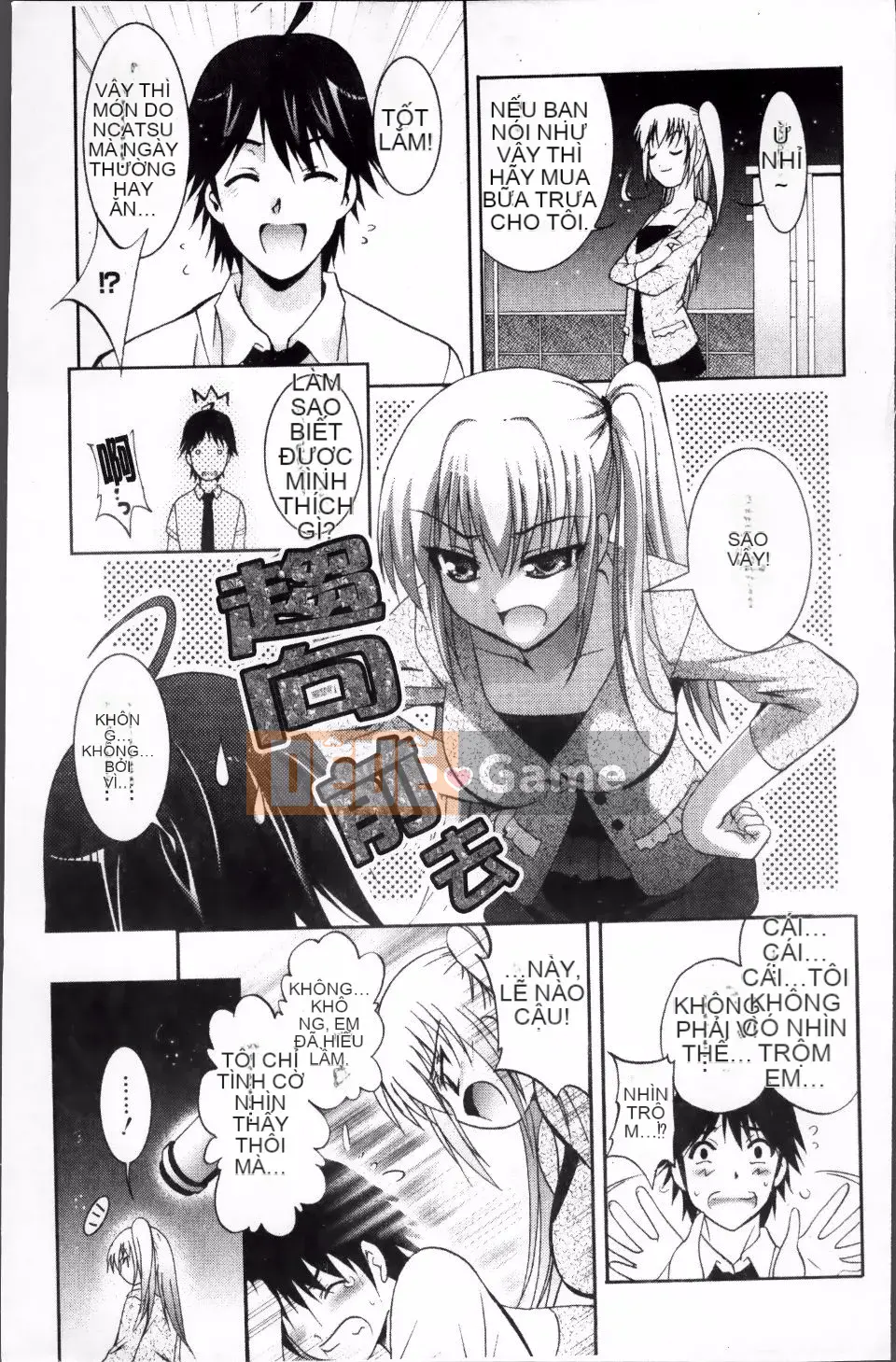 [Arino Hiroshi] DNA động dục