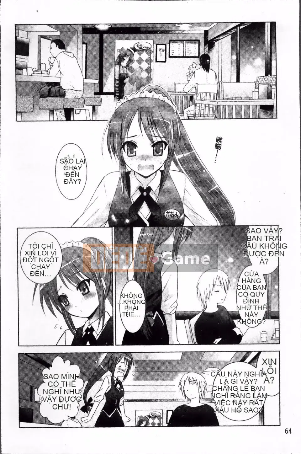 [Arino Hiroshi] DNA động dục