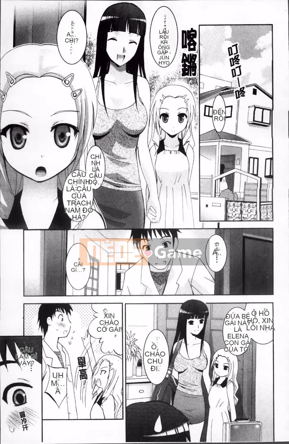 [Arino Hiroshi] DNA động dục