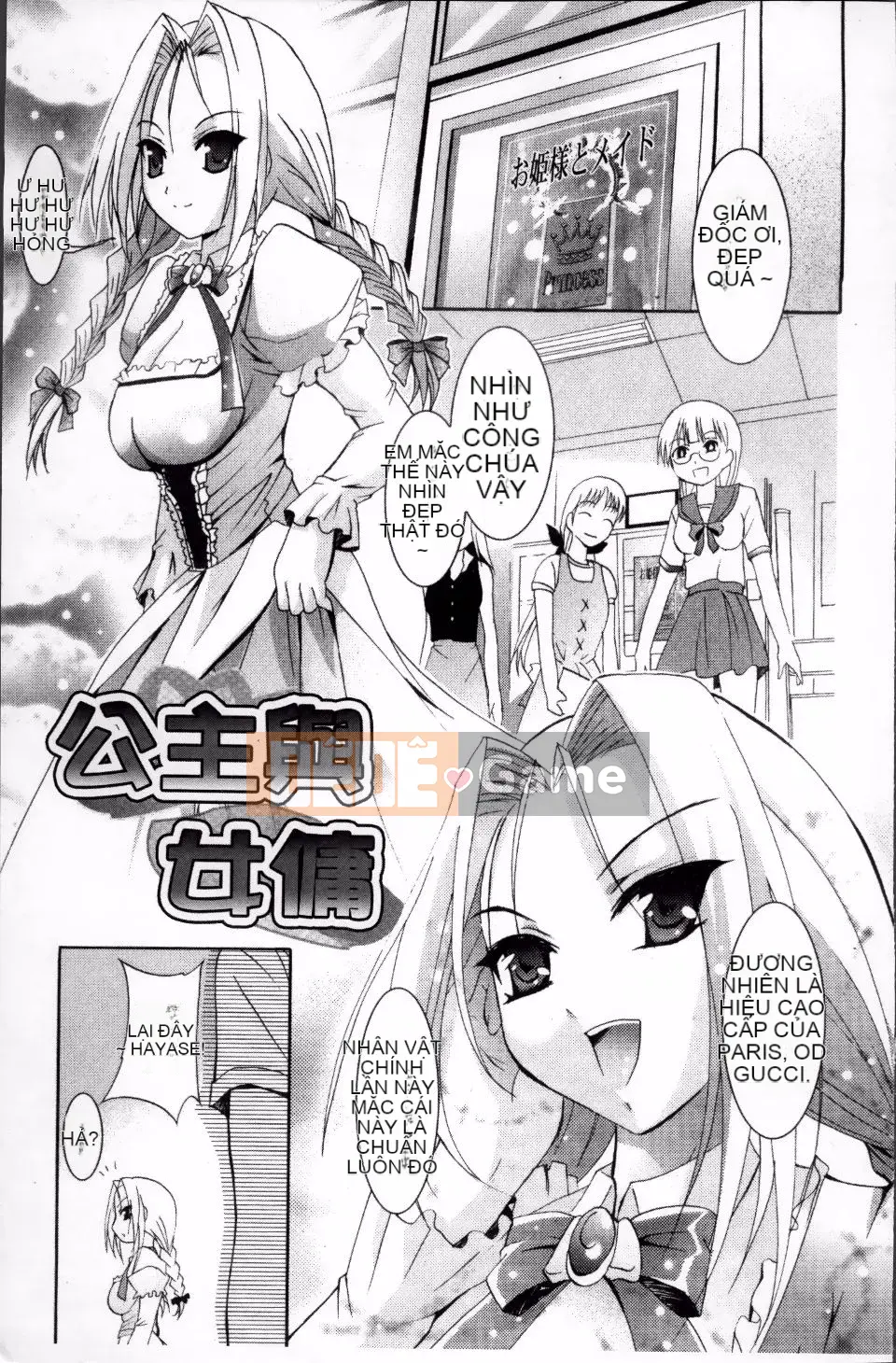 [Arino Hiroshi] DNA động dục