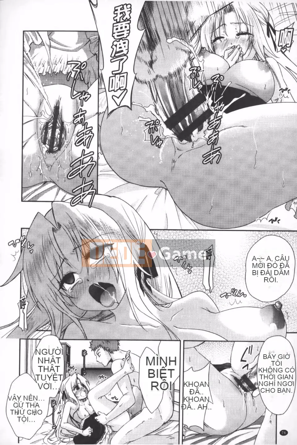 [Tetsuna] Nijigen Kanojo