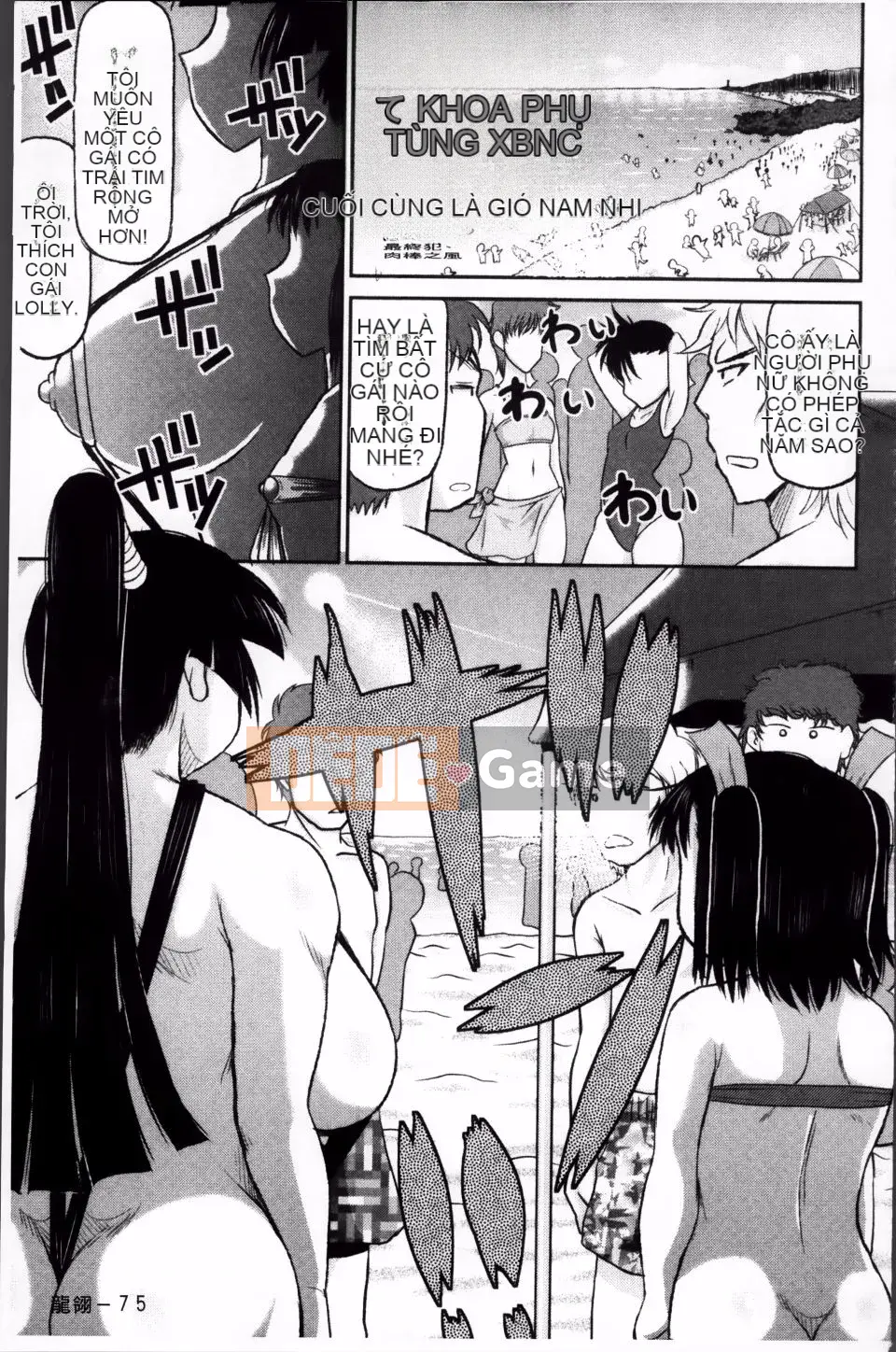 [Thung lũng sâu] Haramase!!