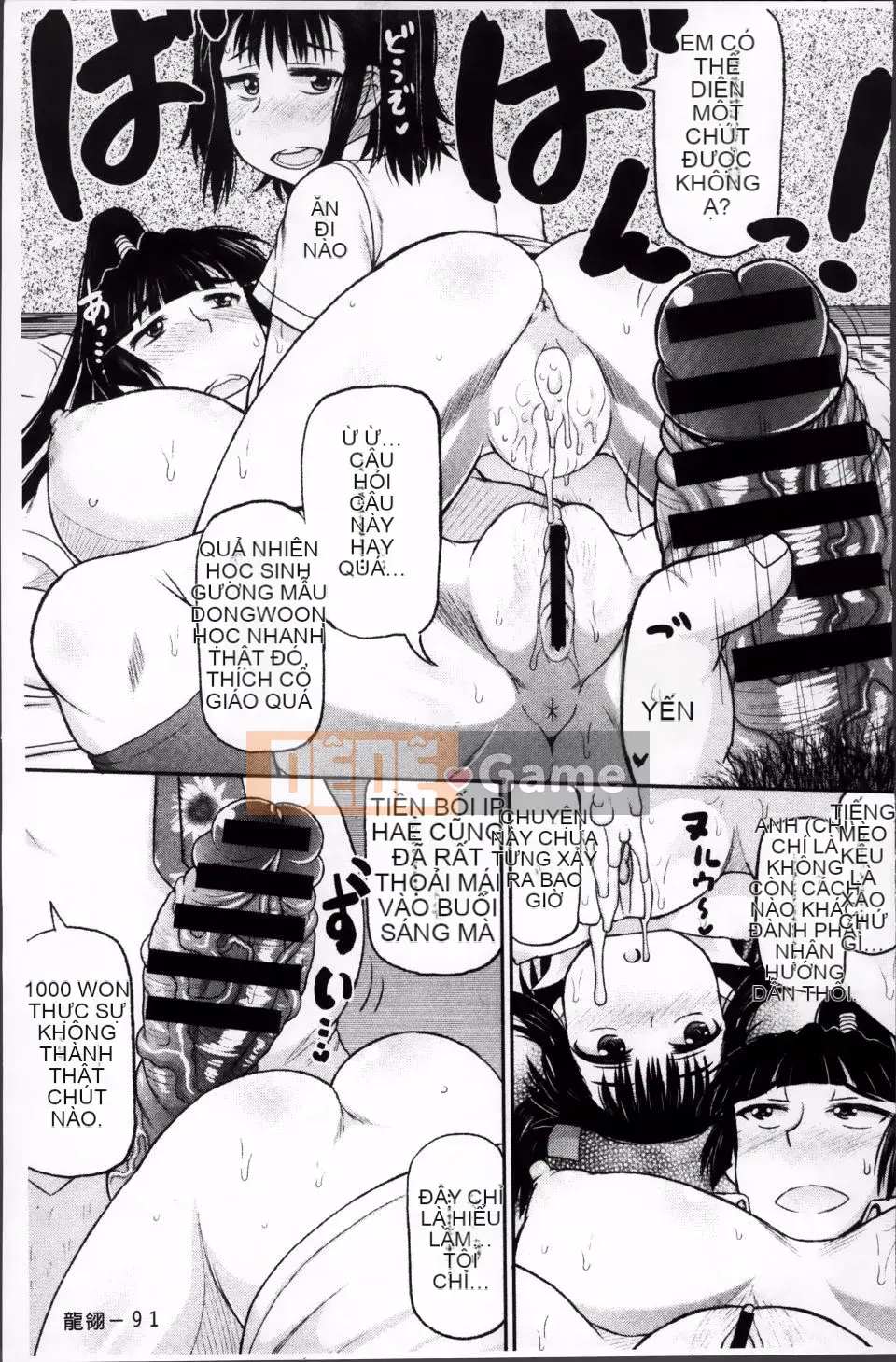 [Thung lũng sâu] Haramase!!