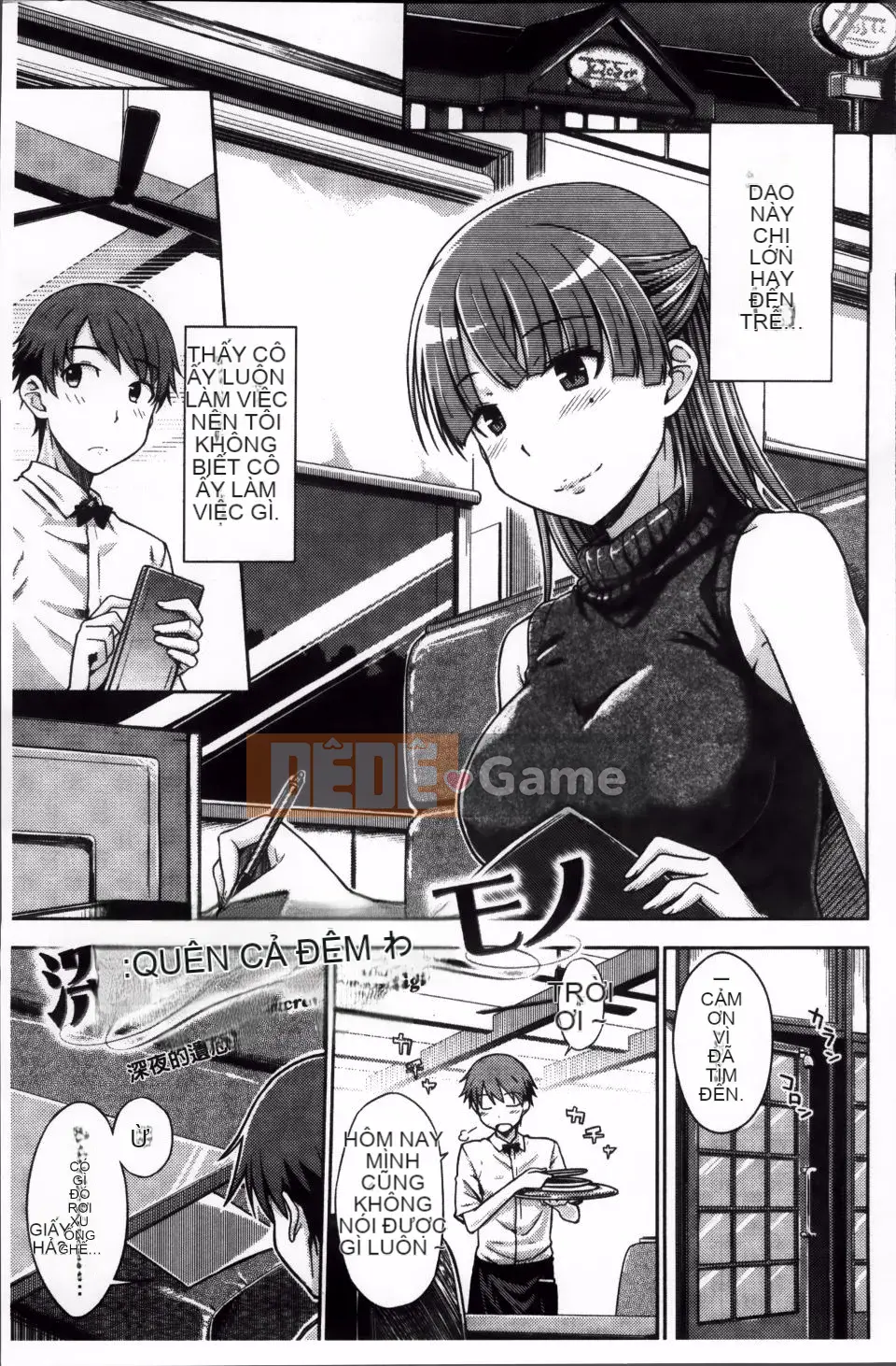 [Okara] bạn gái giới hạn