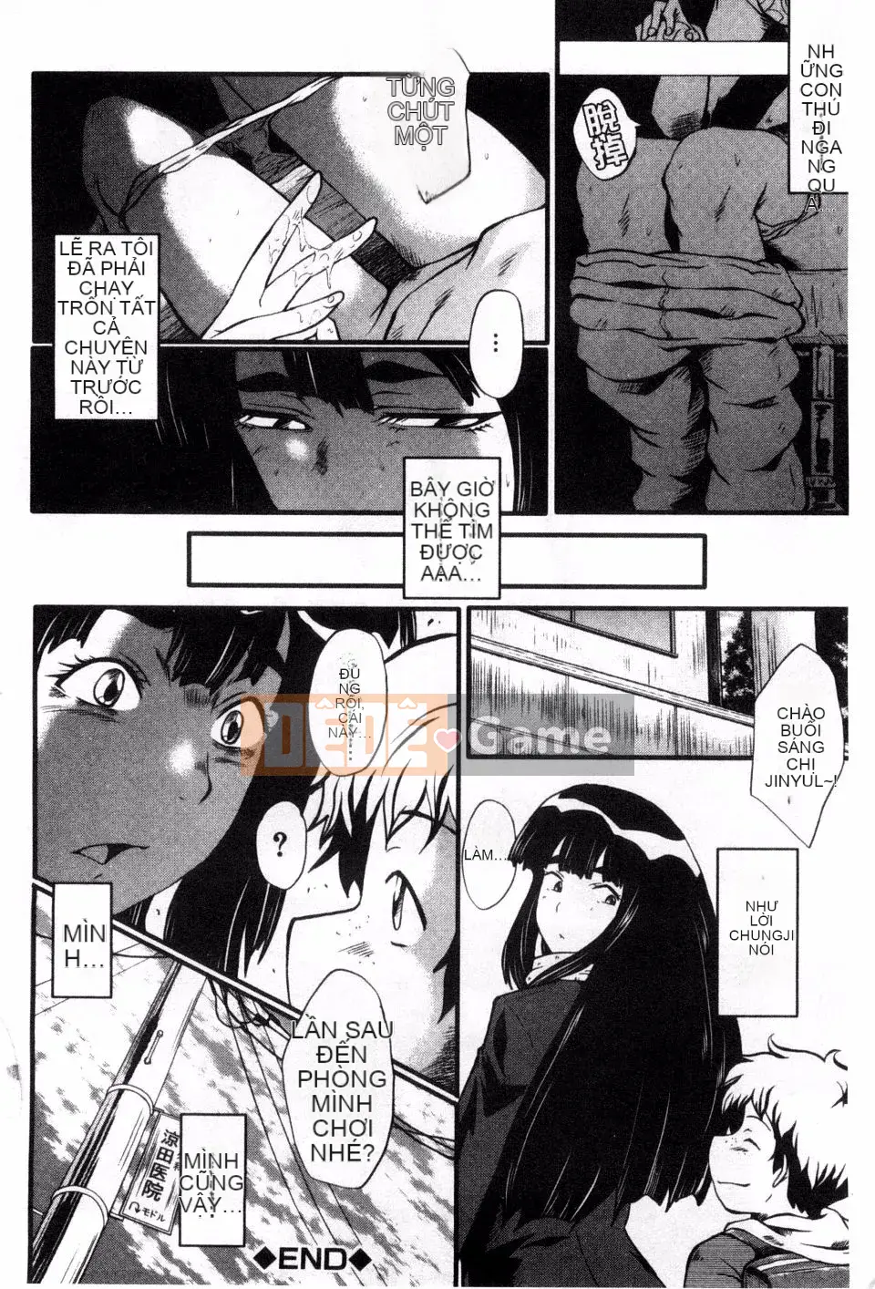 [SINK] Mẹ lắc hông đi Buzama