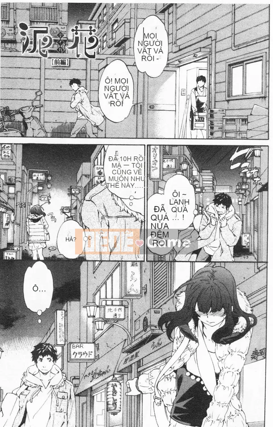 [Cuvie] Thiên đường như thiên đường [Tiếng Trung]