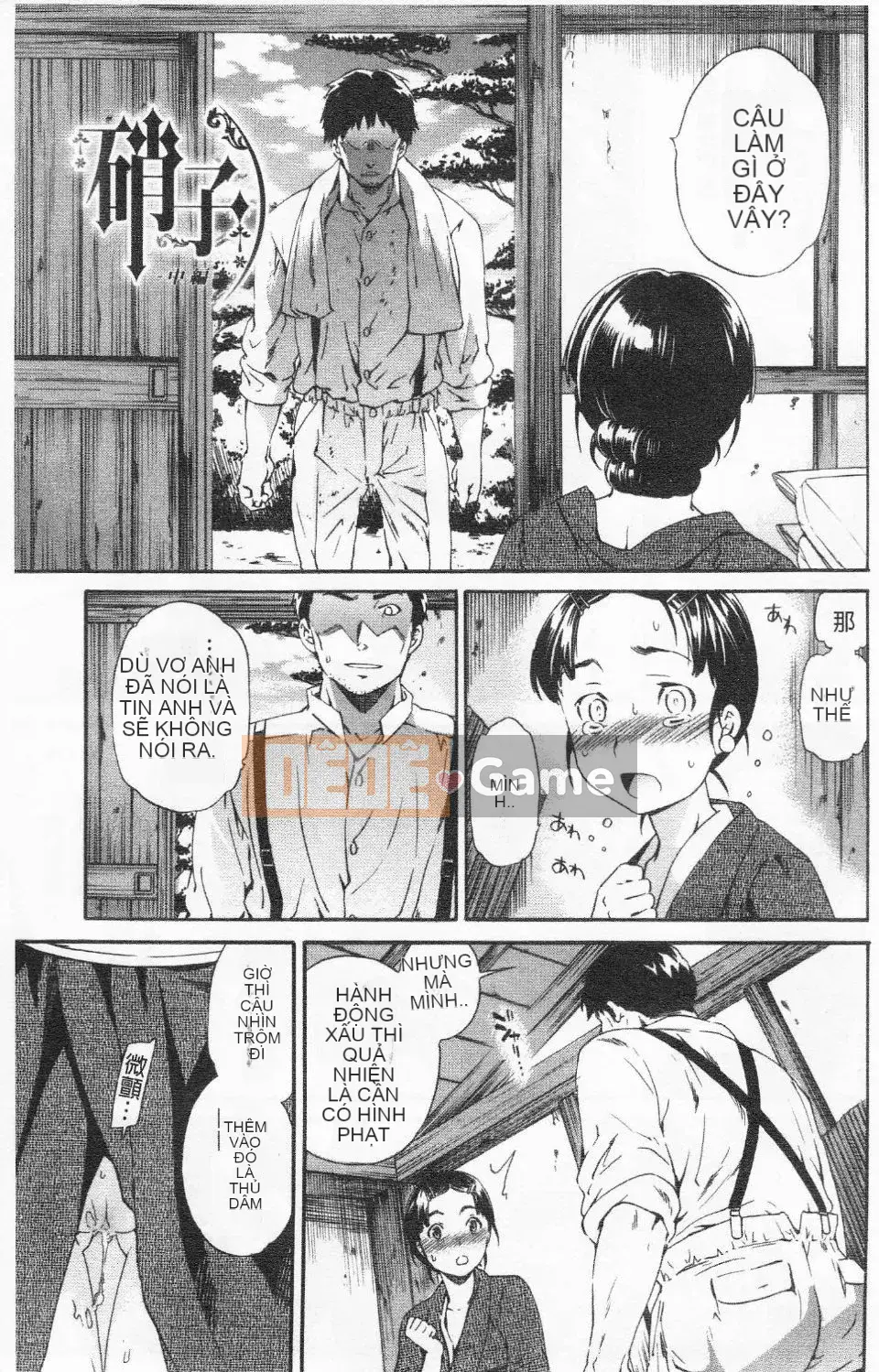 [Cuvie] Thiên đường như thiên đường [Tiếng Trung]