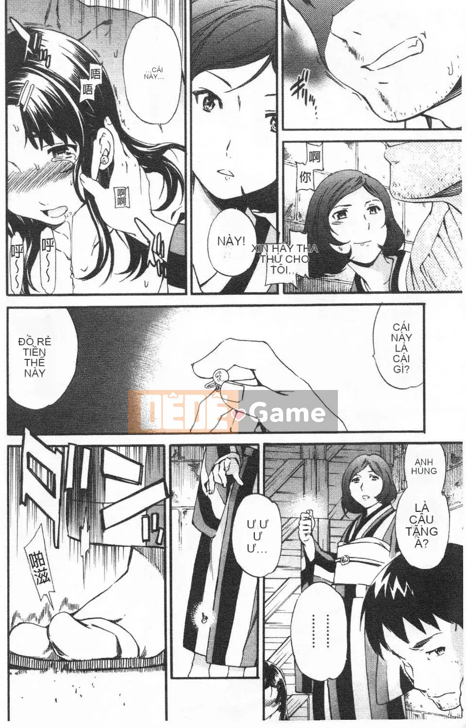 [Cuvie] Thiên đường như thiên đường [Tiếng Trung]